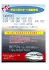 伊豆の海でボート操船無料体験！